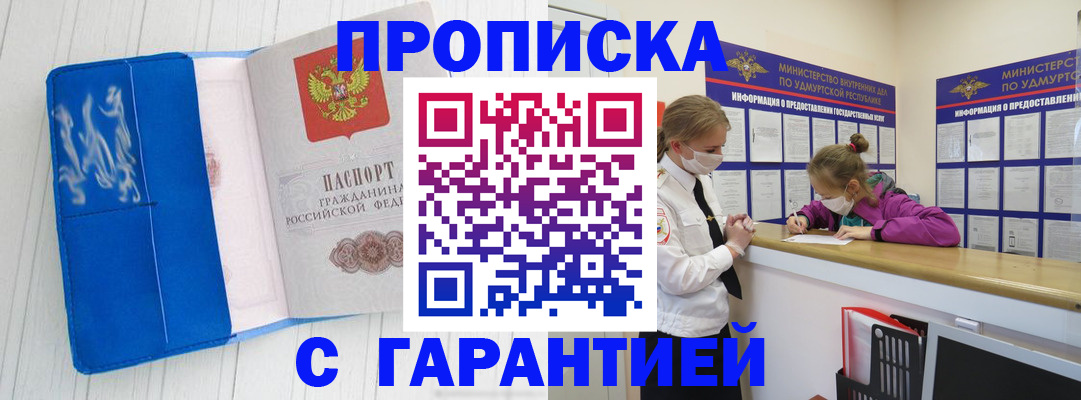 временная регистрация для школы в Канаше